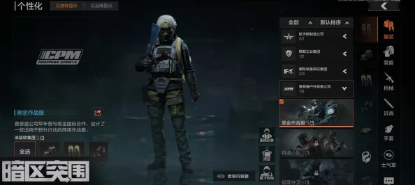 四影虎影潜伏爪牙暗夜行动小队集结完毕静待指令