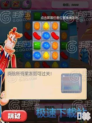 糖果传奇送心攻略大揭秘：轻松几步，给好友甜蜜惊喜，还有隐藏福利等你拿！