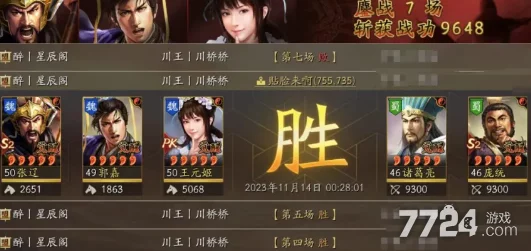 三国志战略荣光：张辽王元姬SP荀彧枪战法顶级搭配及最新爆料